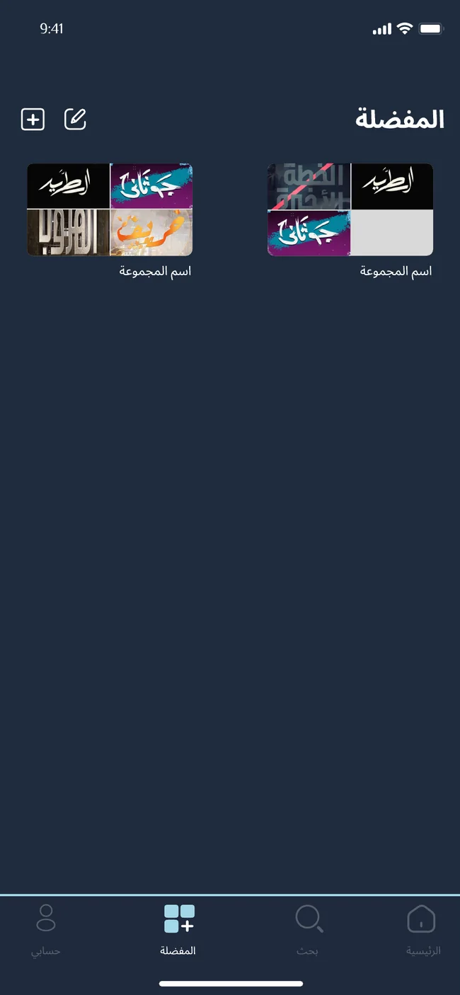 Al Majd TV favourites list