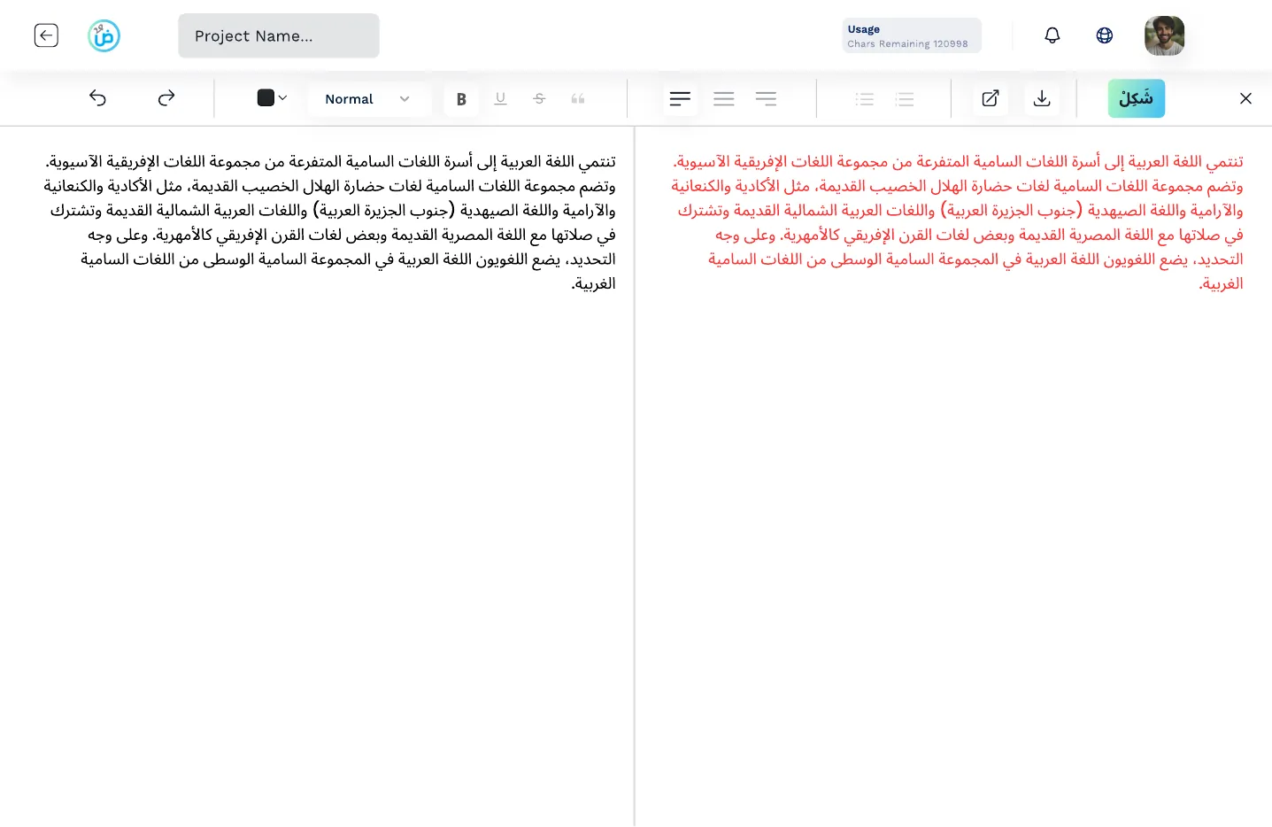 Tashkeel online editor