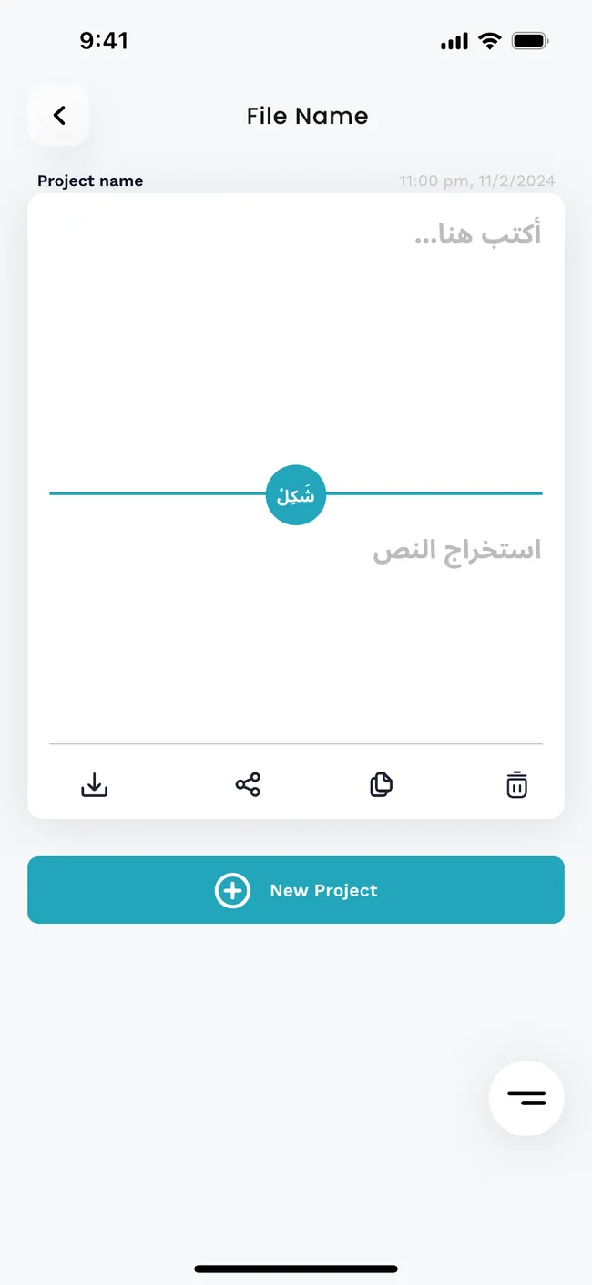 Tashkeel app insert your text